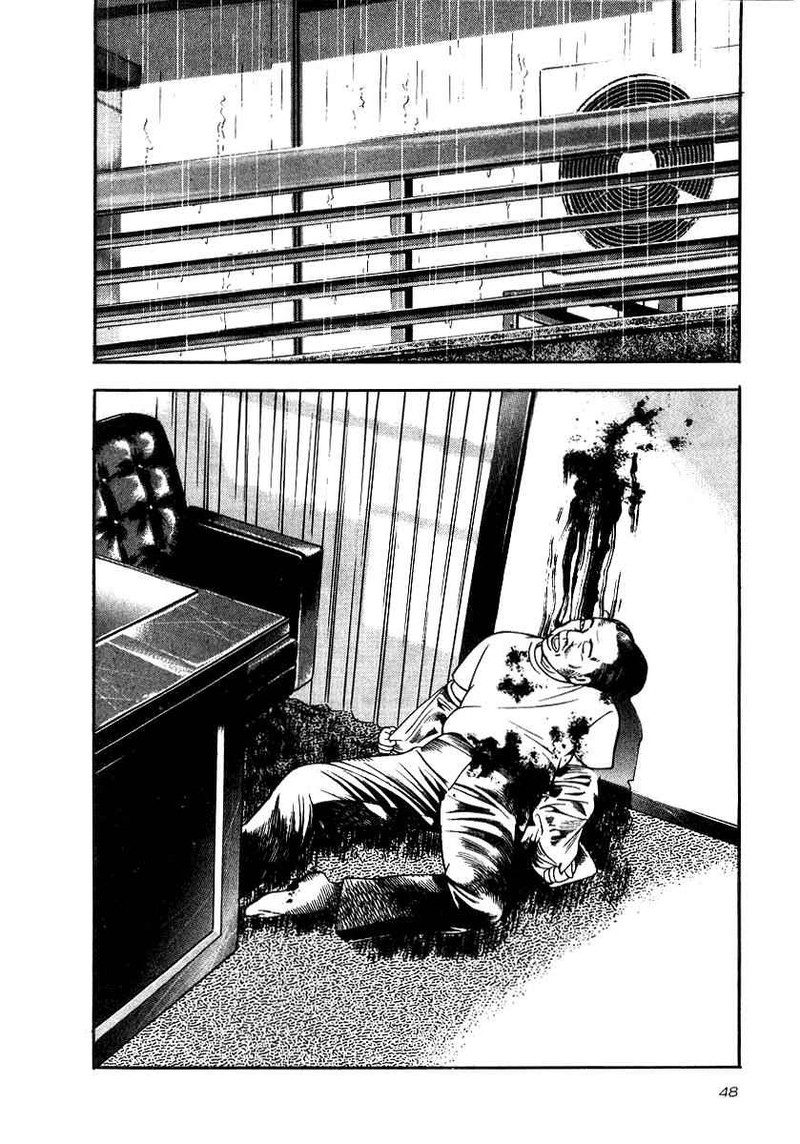 Naki No Ryuu 17 14