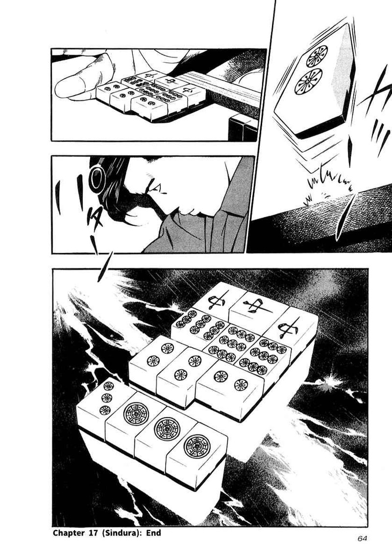 Naki No Ryuu 17 29