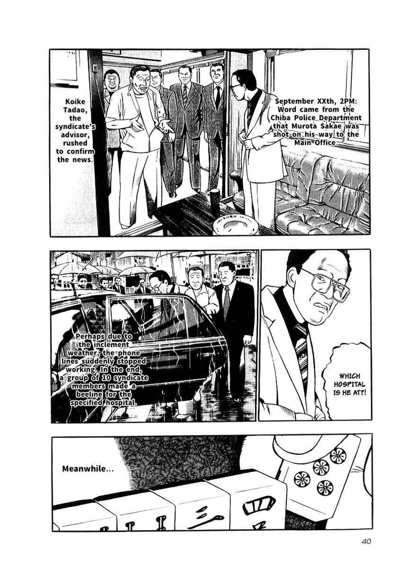 Naki No Ryuu 17 6