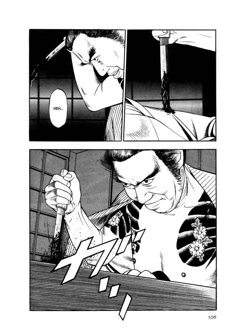 Naki No Ryuu 19 12