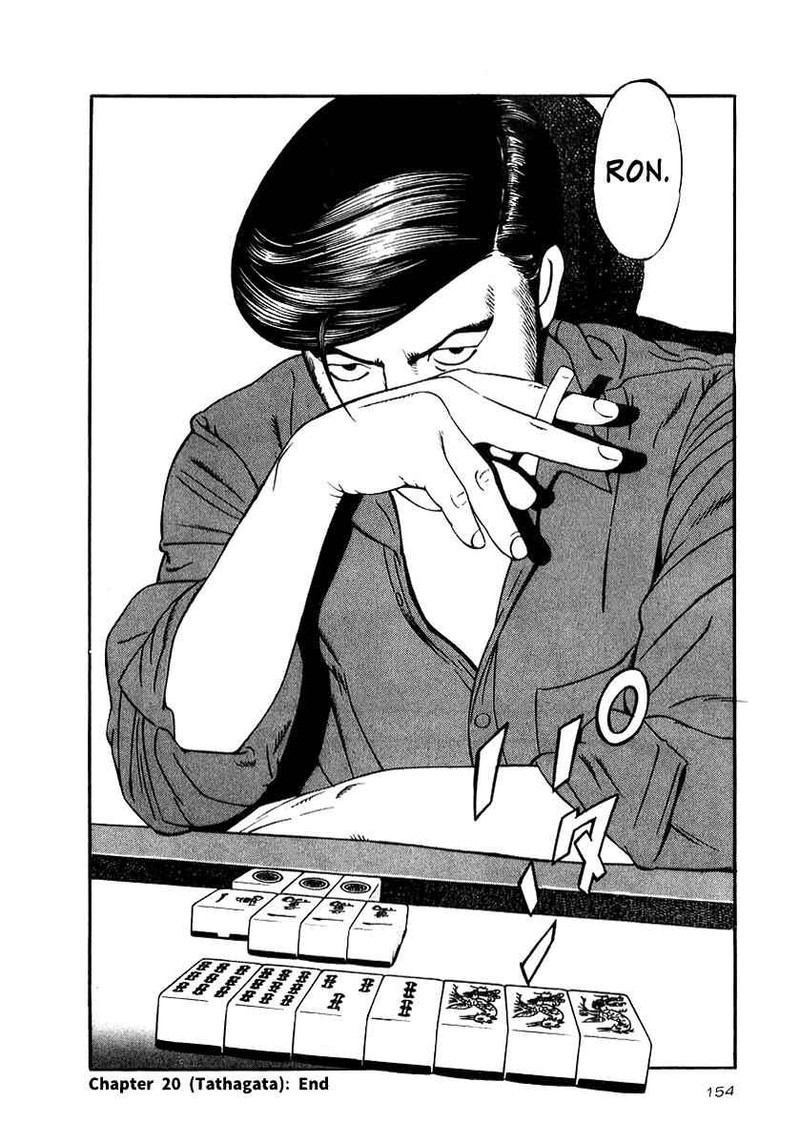 Naki No Ryuu 20 28