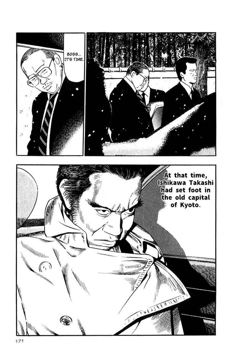 Naki No Ryuu 21 16