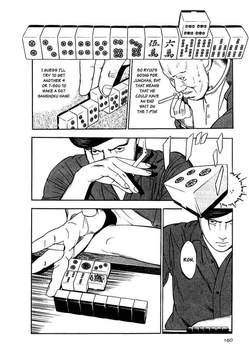 Naki No Ryuu 21 5
