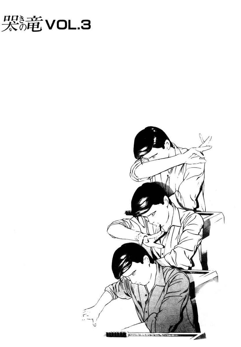 Naki No Ryuu 22 32