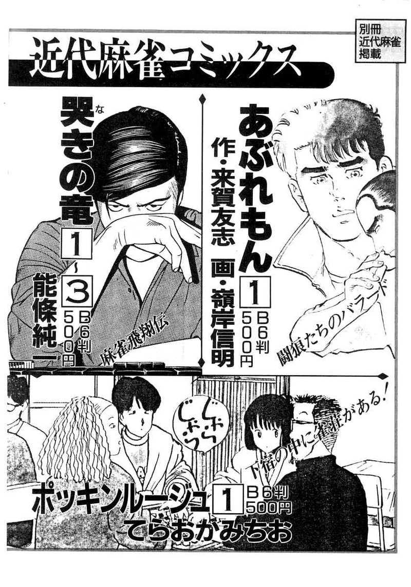 Naki No Ryuu 22 33
