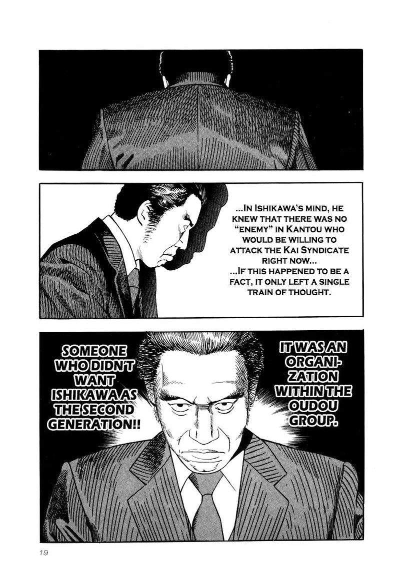 Naki No Ryuu 23 16