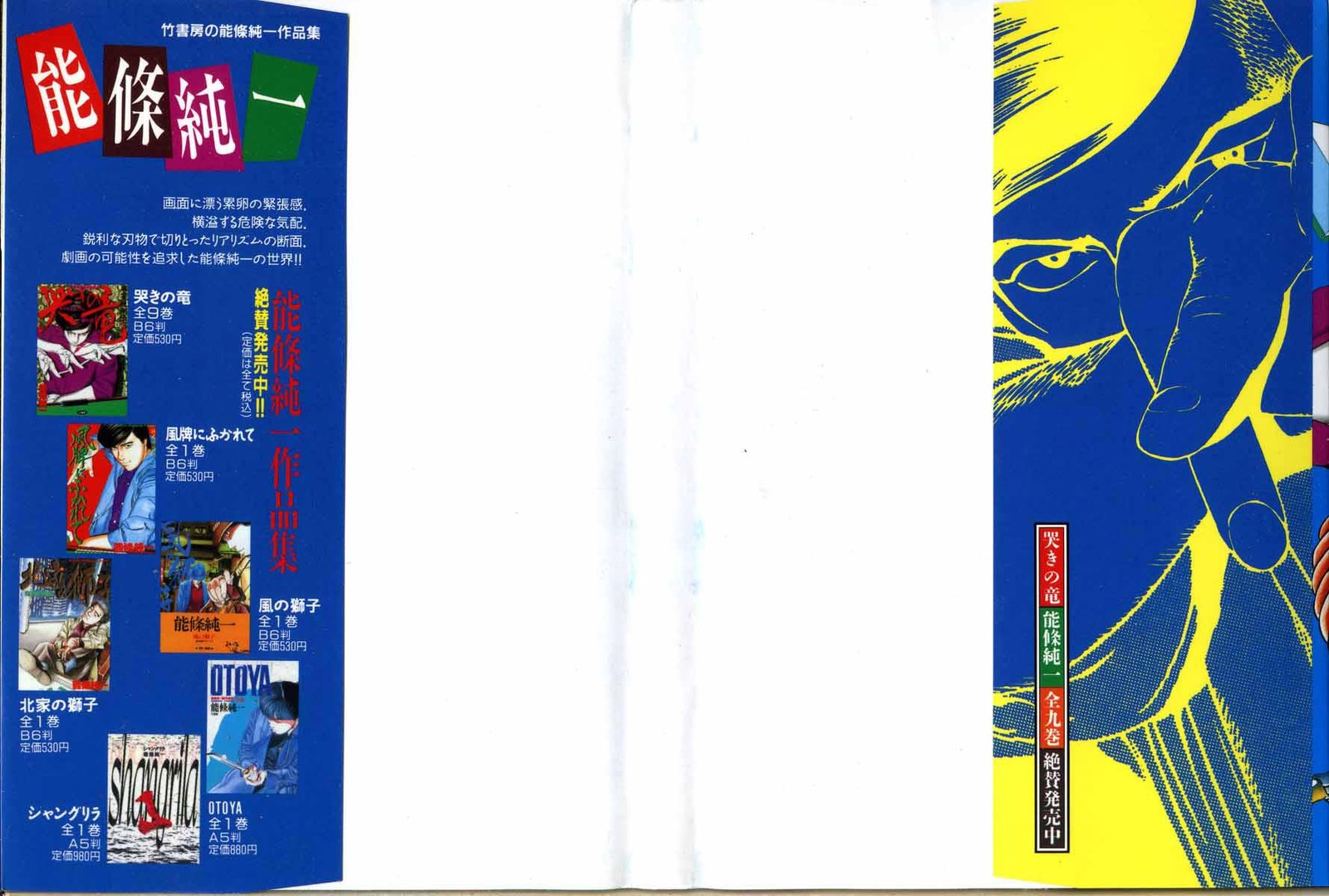 Naki No Ryuu 23 2