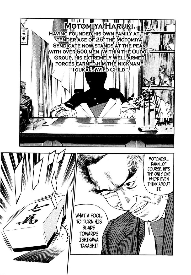 Naki No Ryuu 23 20