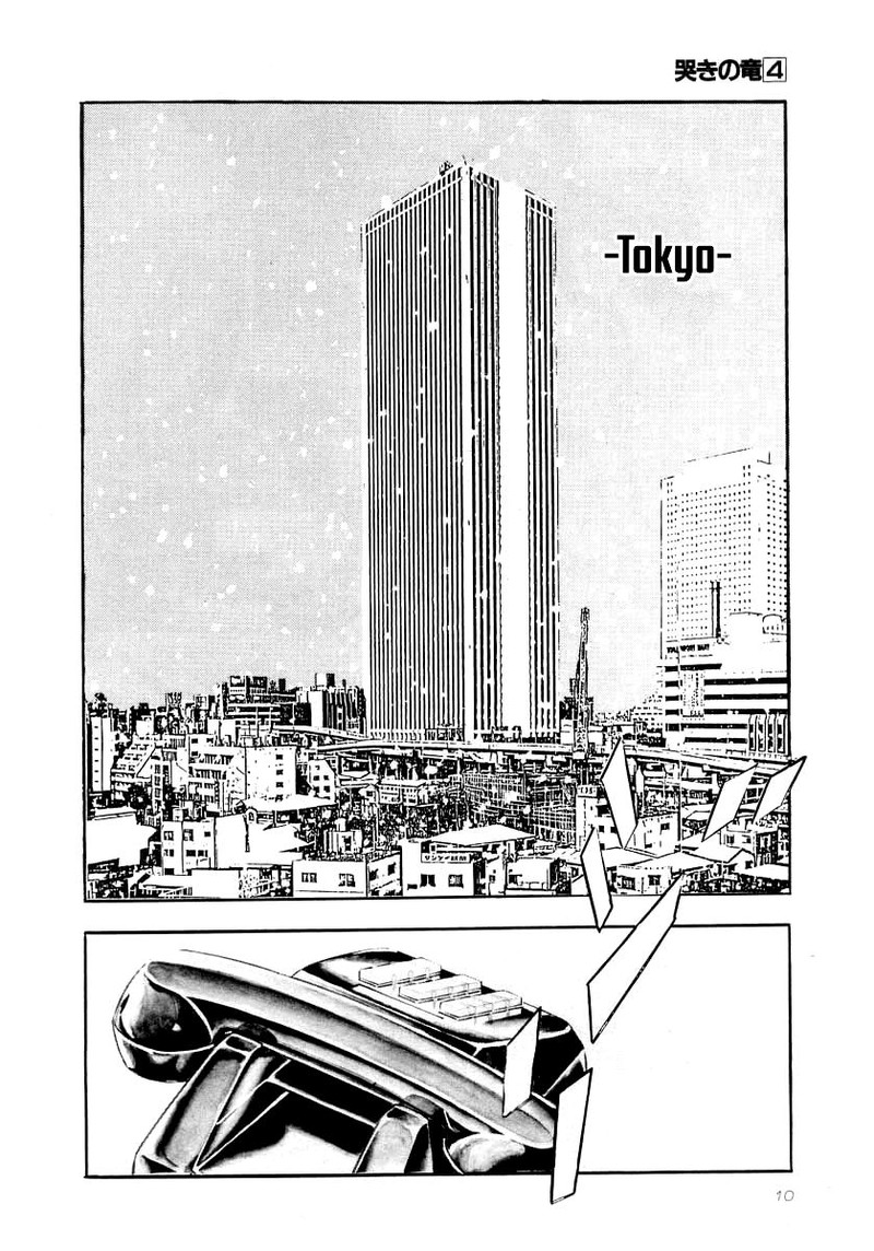 Naki No Ryuu 23 7