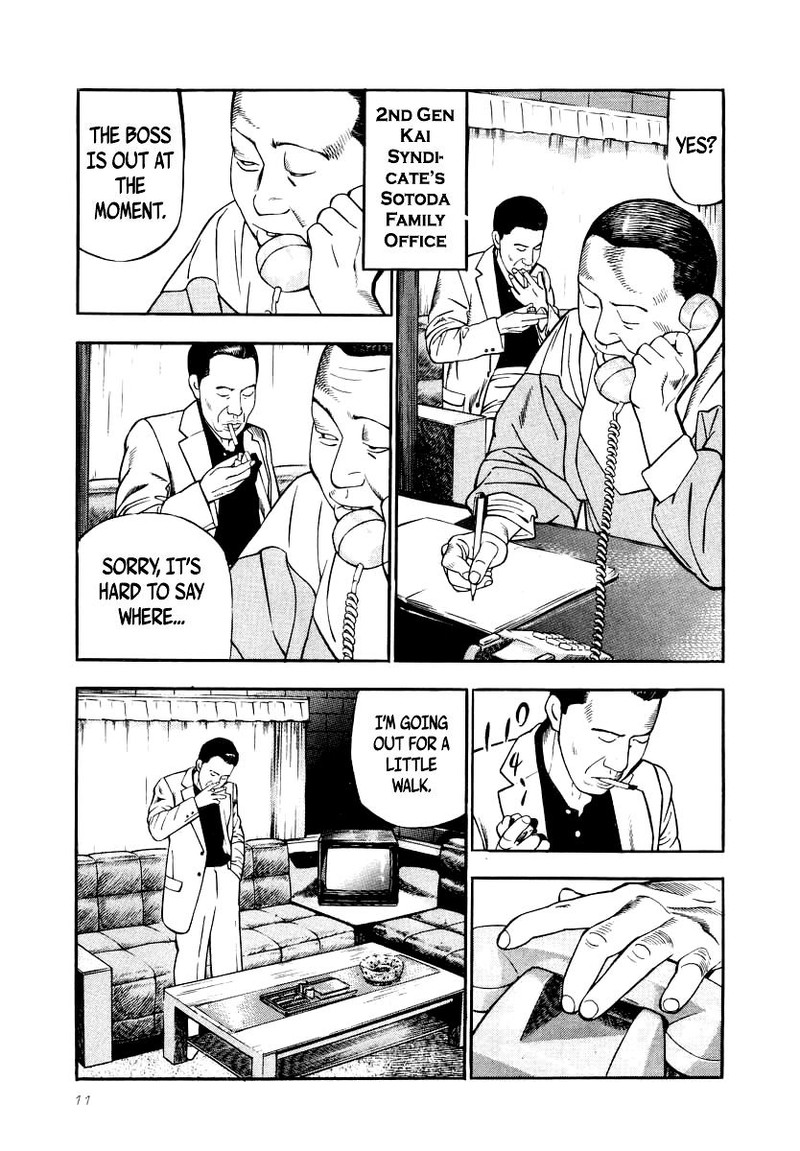 Naki No Ryuu 23 8