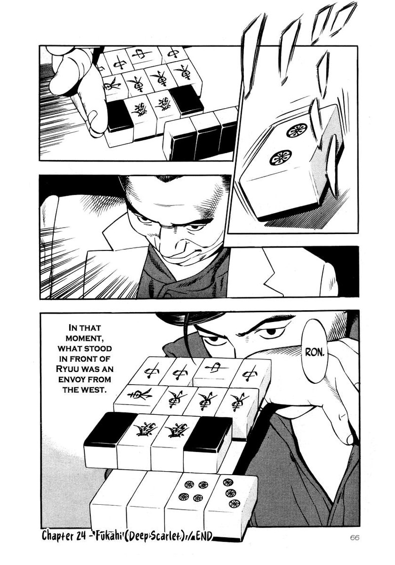 Naki No Ryuu 24 29