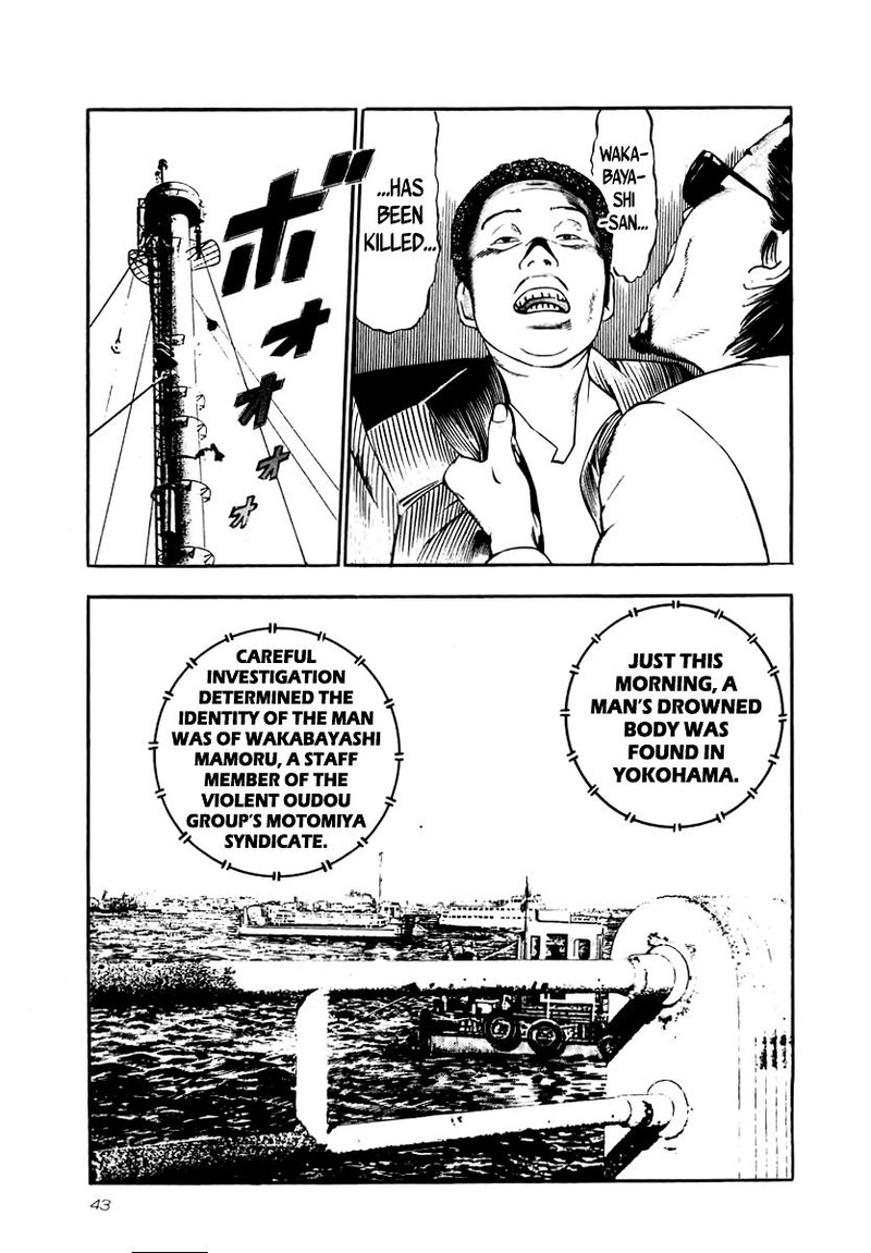 Naki No Ryuu 24 7