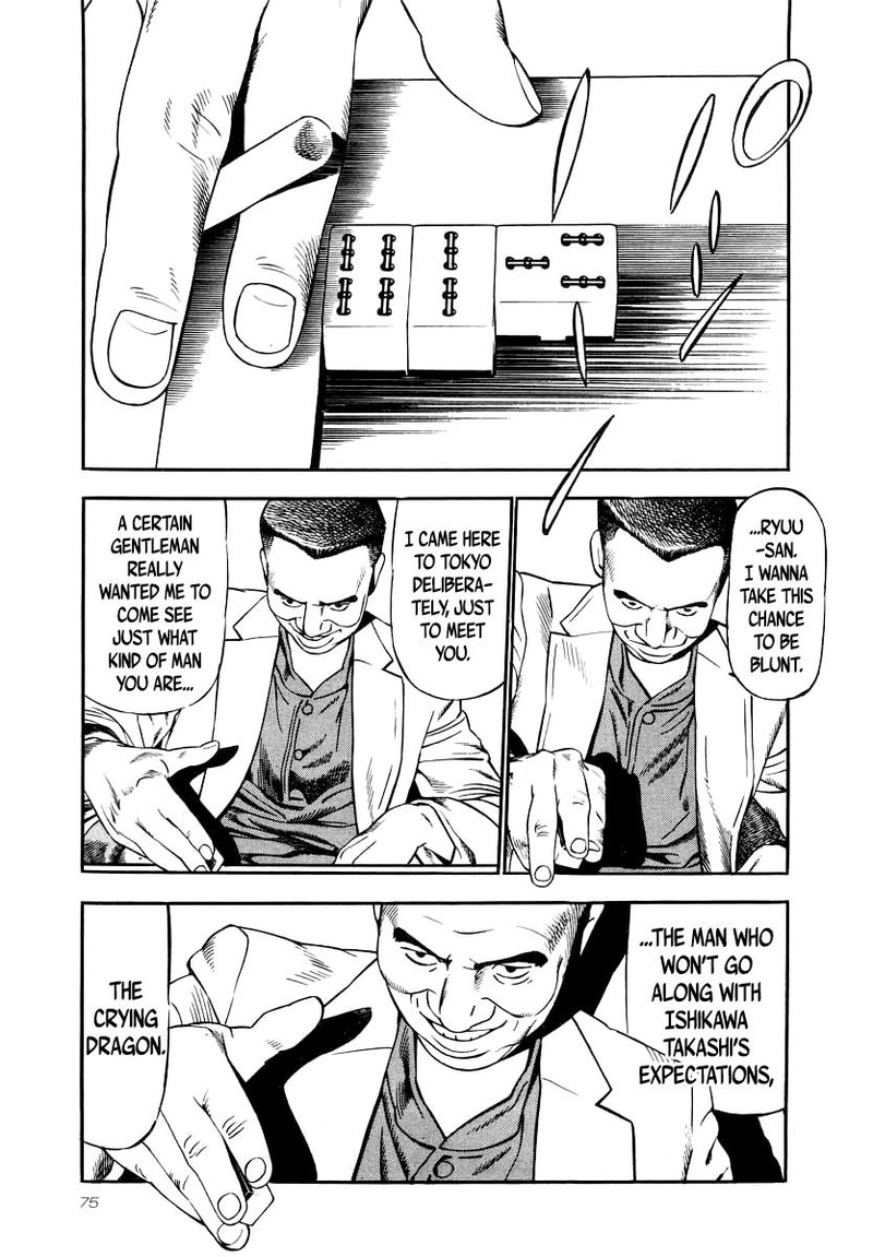 Naki No Ryuu 25 8