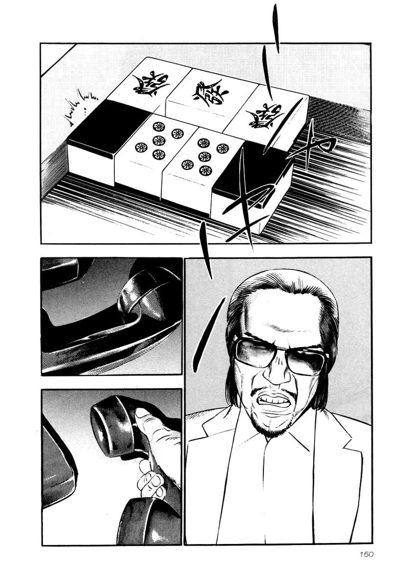 Naki No Ryuu 28 4
