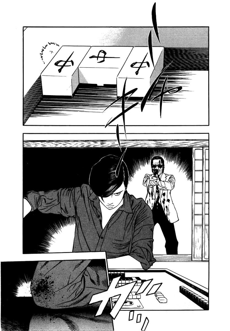 Naki No Ryuu 29 10