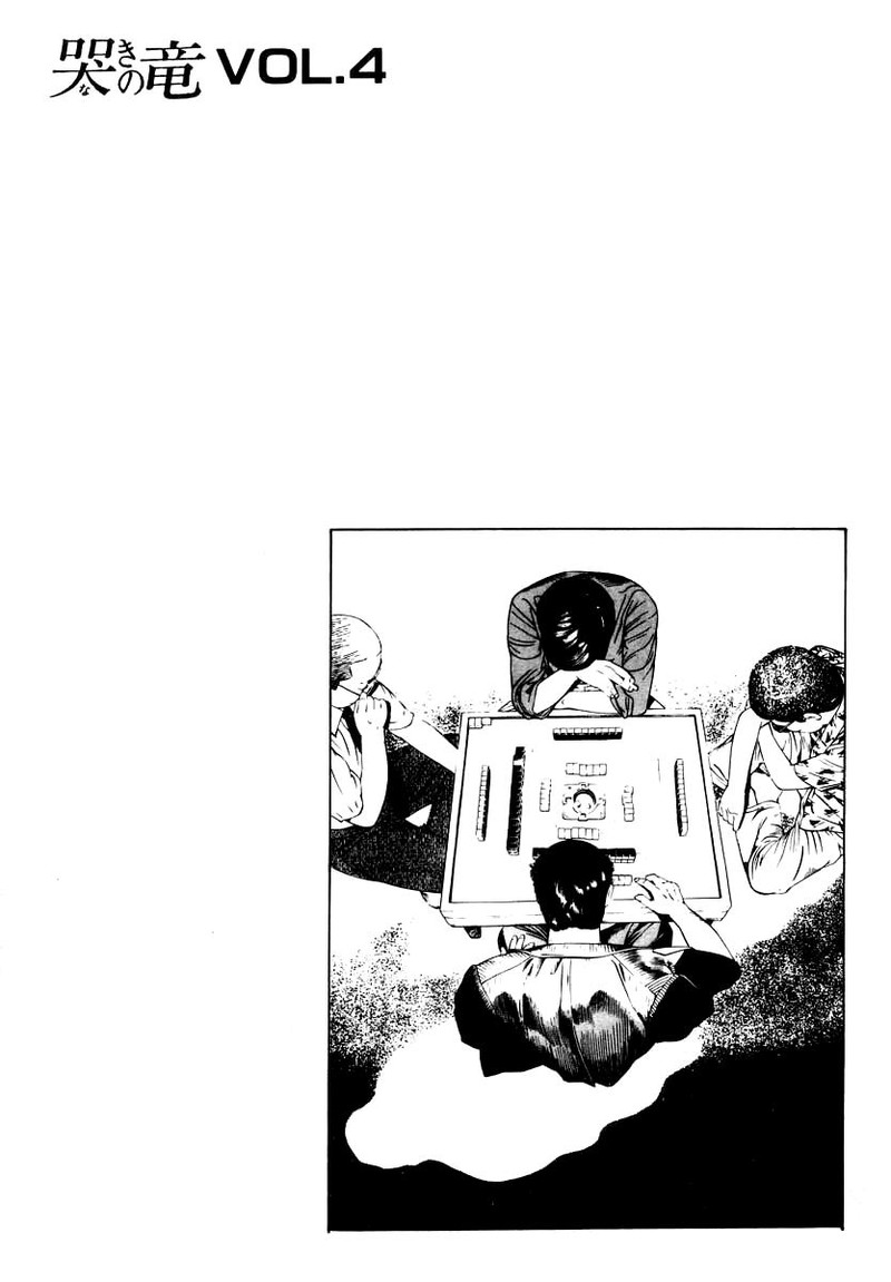 Naki No Ryuu 29 25