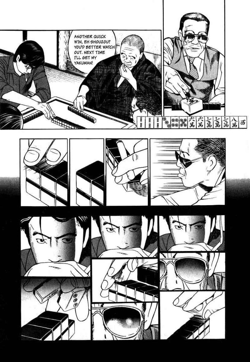 Naki No Ryuu 3 15