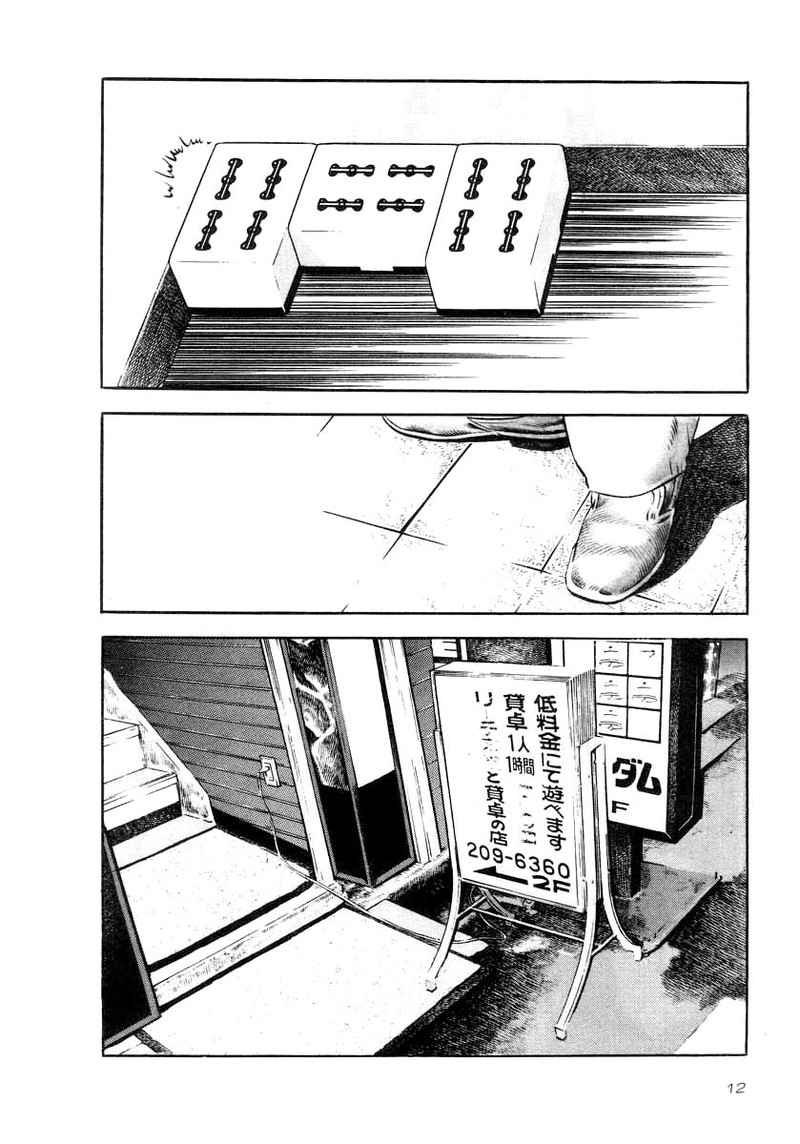 Naki No Ryuu 30 9