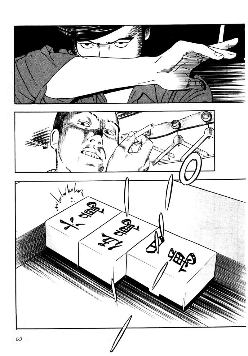 Naki No Ryuu 32 5