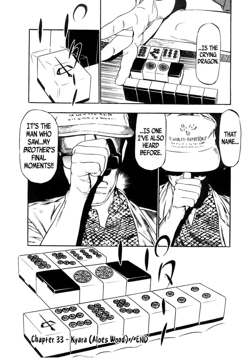 Naki No Ryuu 33 28