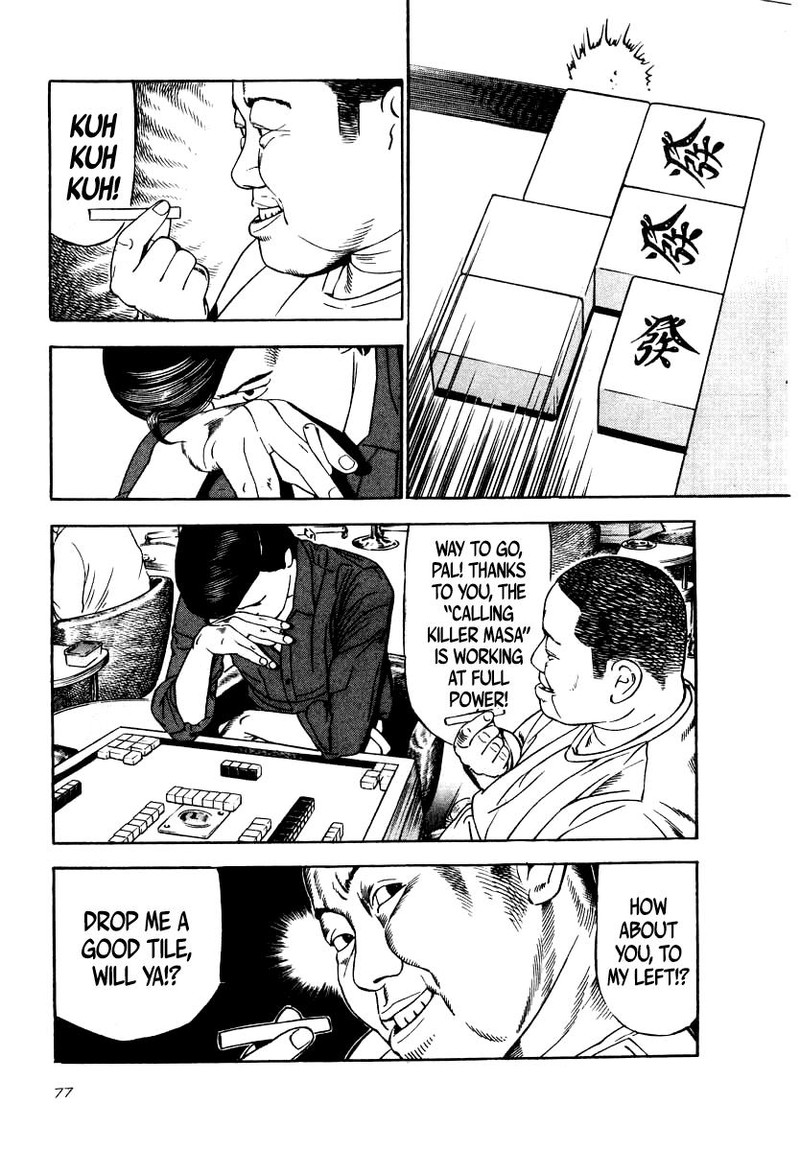 Naki No Ryuu 33 4