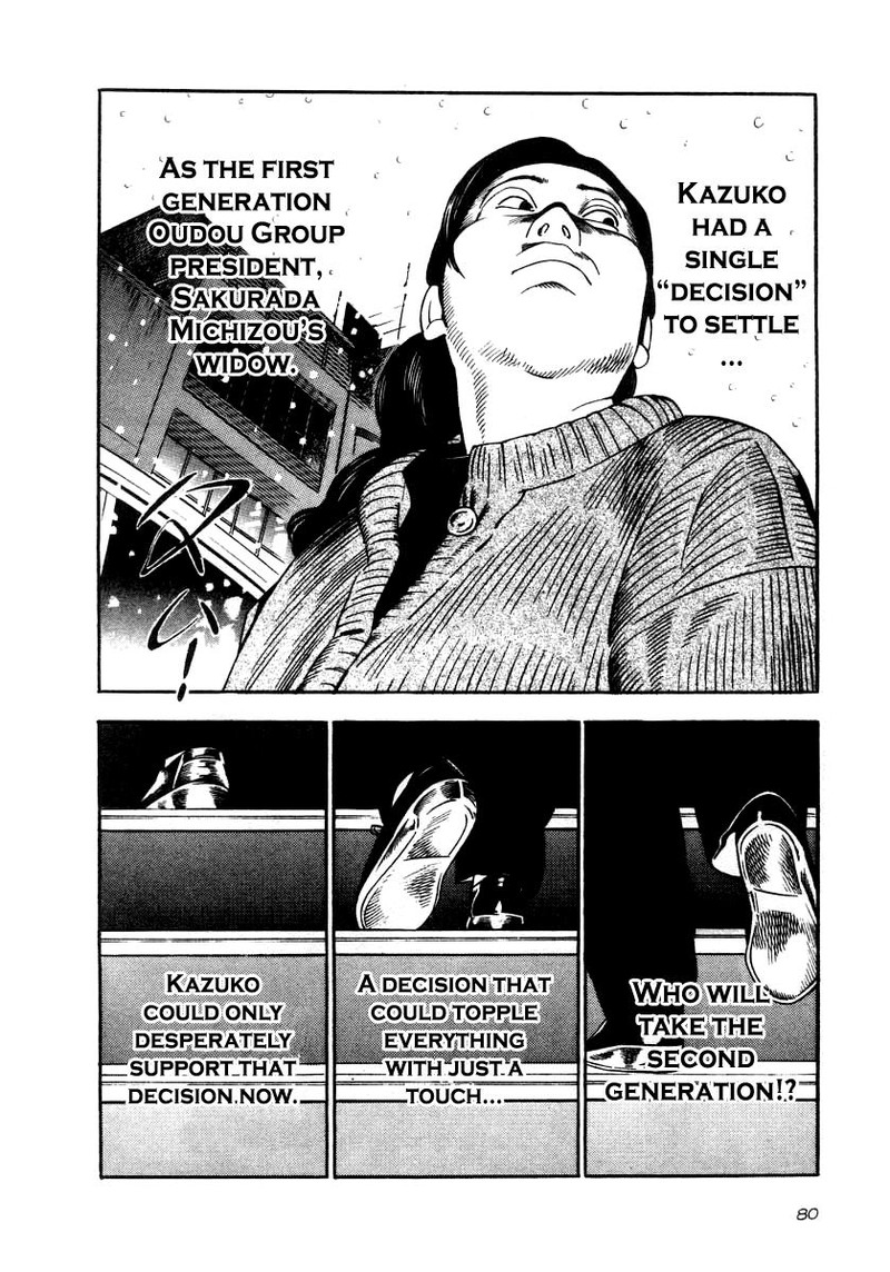 Naki No Ryuu 33 7