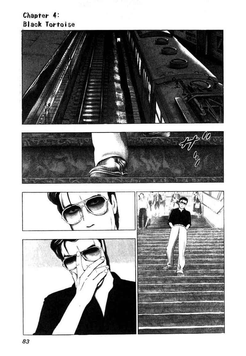 Naki No Ryuu 4 1