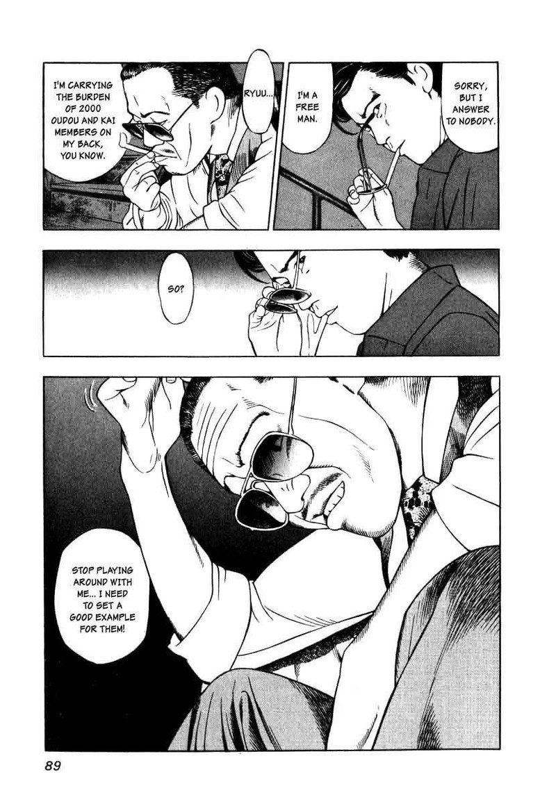 Naki No Ryuu 4 7