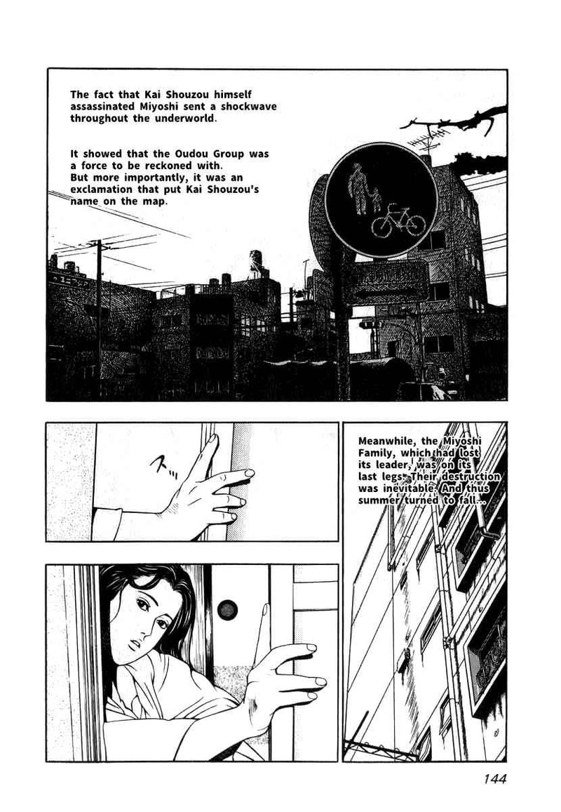 Naki No Ryuu 6 6
