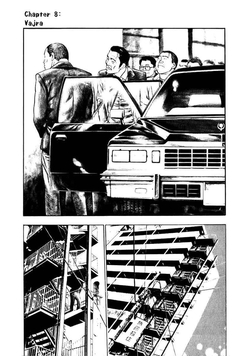 Naki No Ryuu 8 1