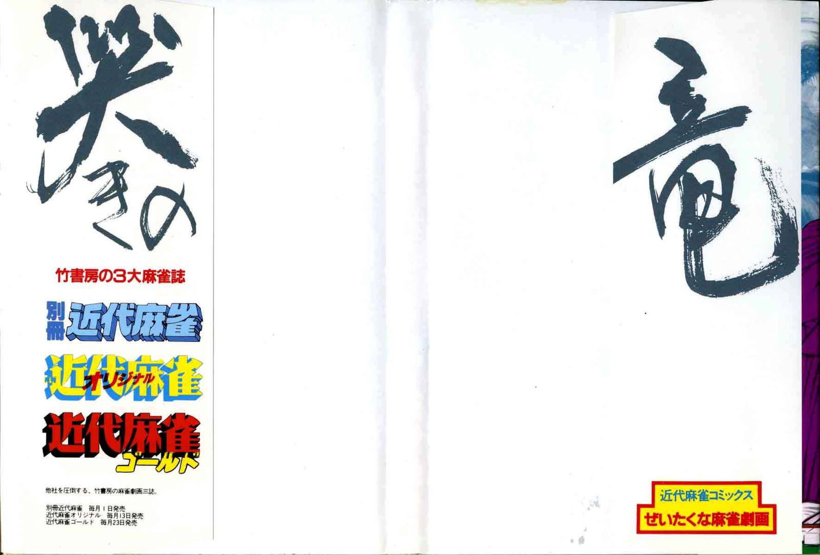 Naki No Ryuu 9 2