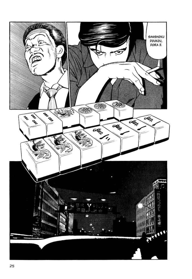 Naki No Ryuu 9 23