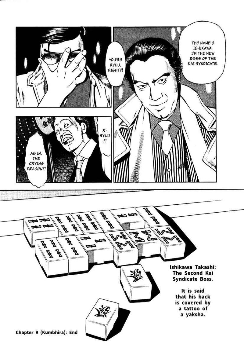 Naki No Ryuu 9 30