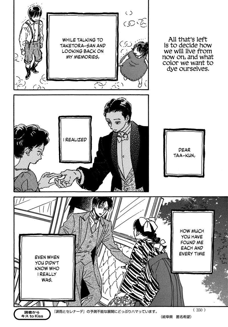 Namidaame To Serenade 66 23