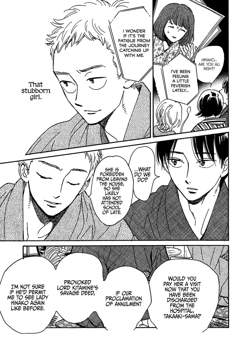 Namidaame To Serenade 66 6