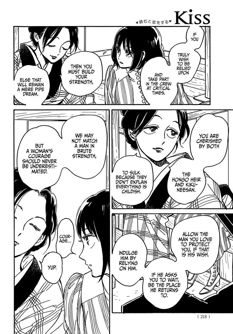 Namidaame To Serenade 67 21