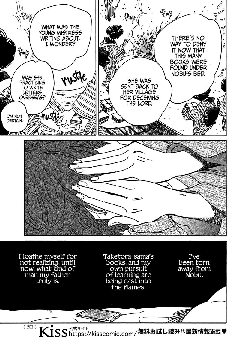 Namidaame To Serenade 67 6