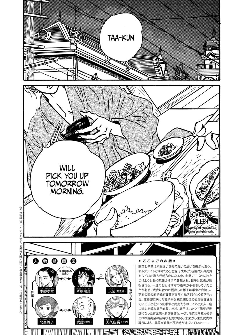 Namidaame To Serenade 69 3