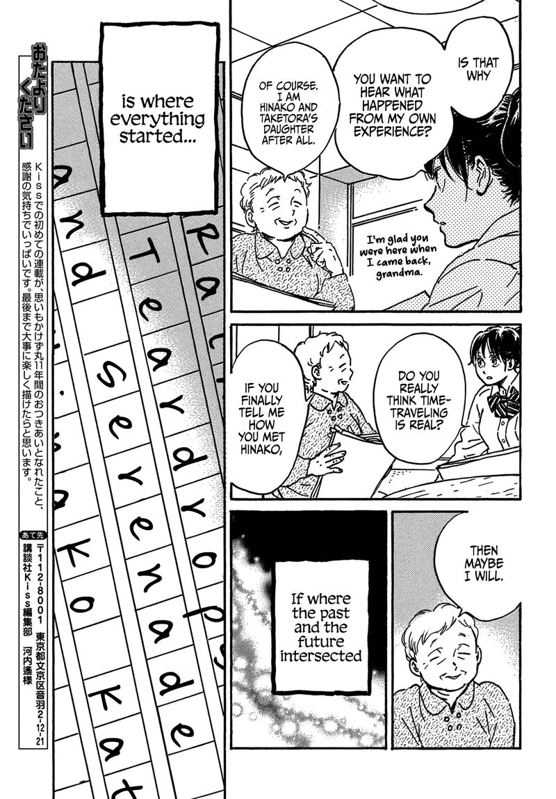 Namidaame To Serenade 72 35