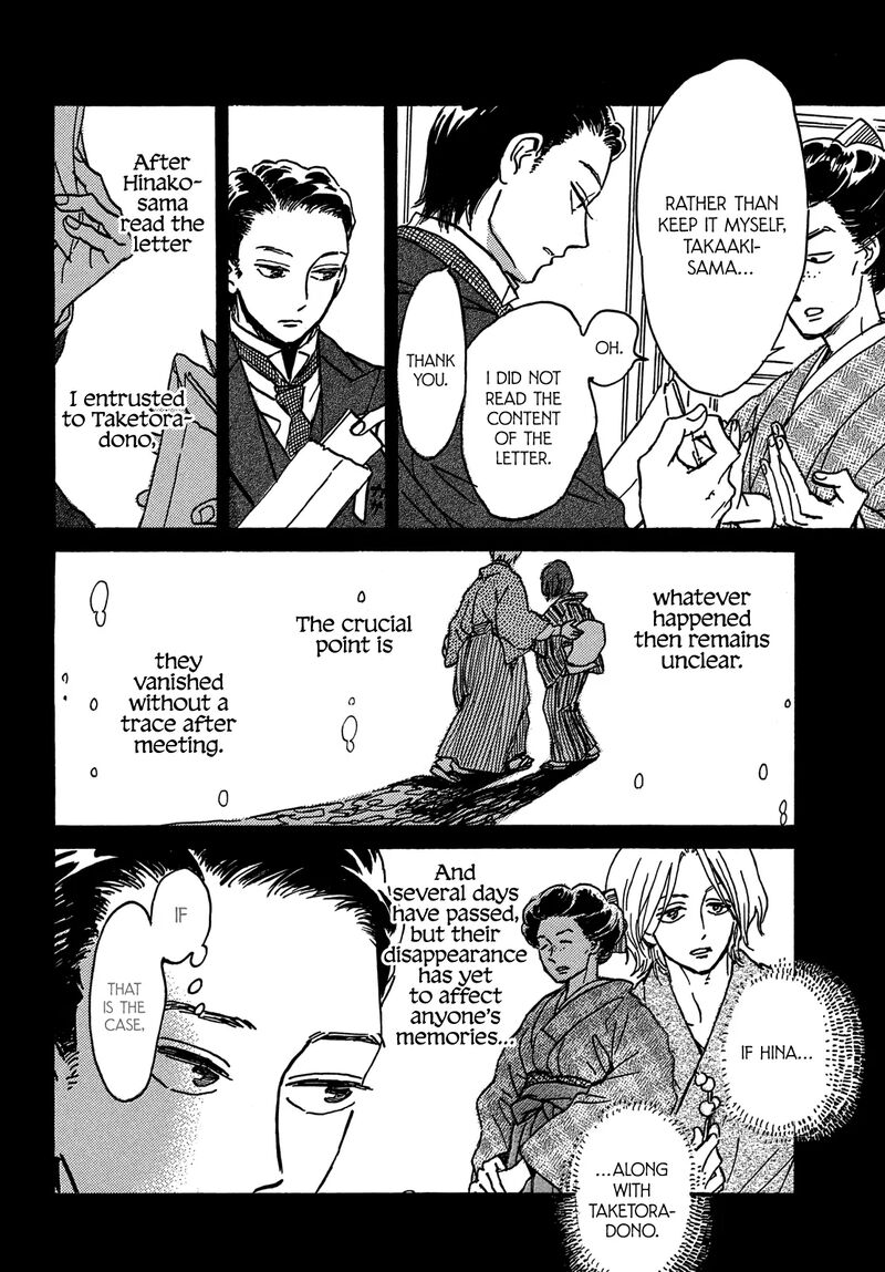 Namidaame To Serenade 73 13