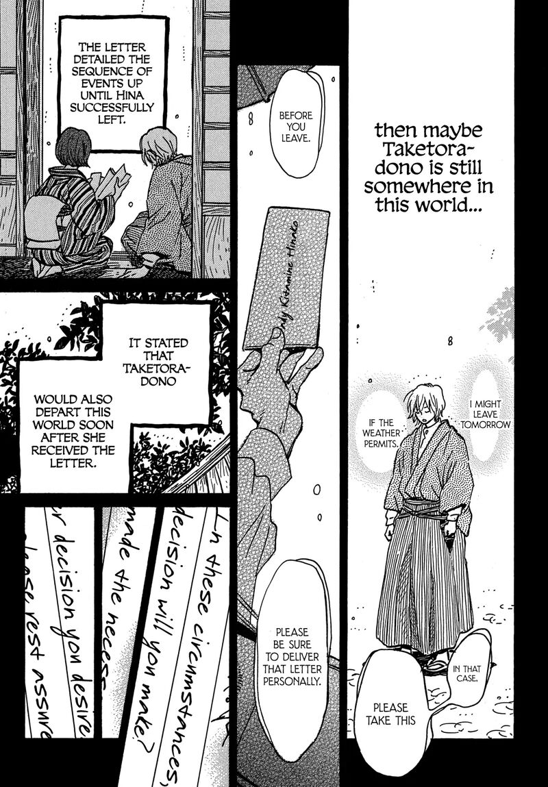 Namidaame To Serenade 73 14