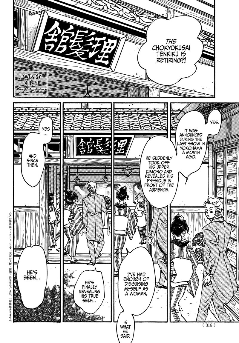 Namidaame To Serenade 73 3