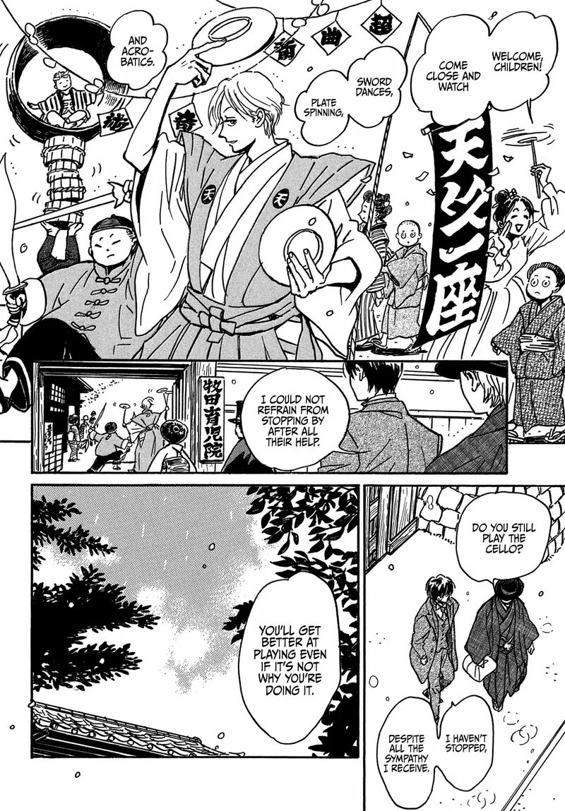 Namidaame To Serenade 73 33