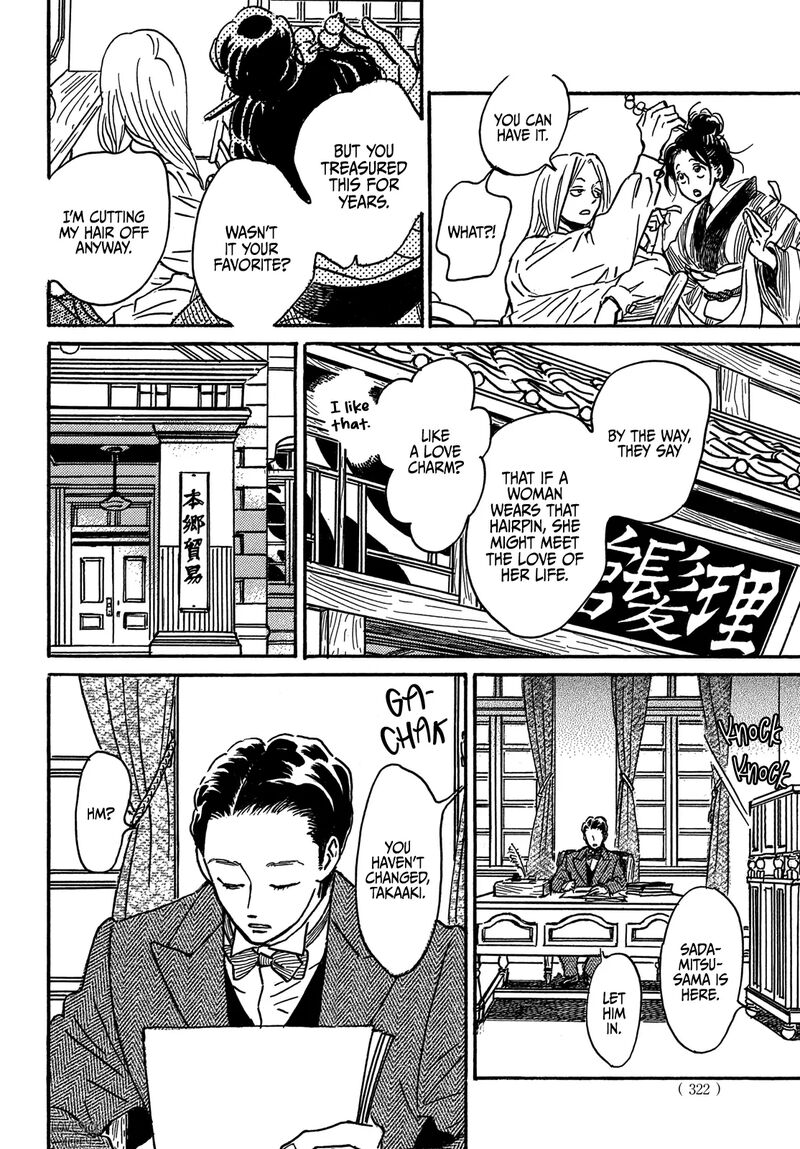 Namidaame To Serenade 73 9