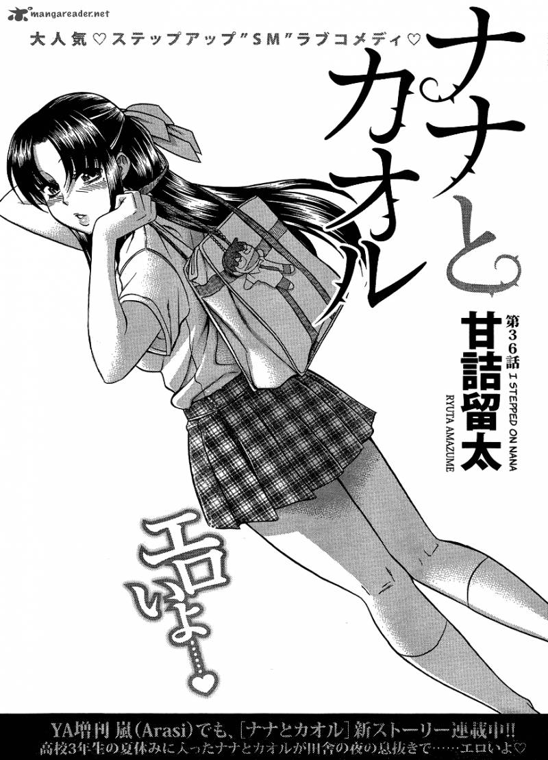 Nana To Kaoru 36 1