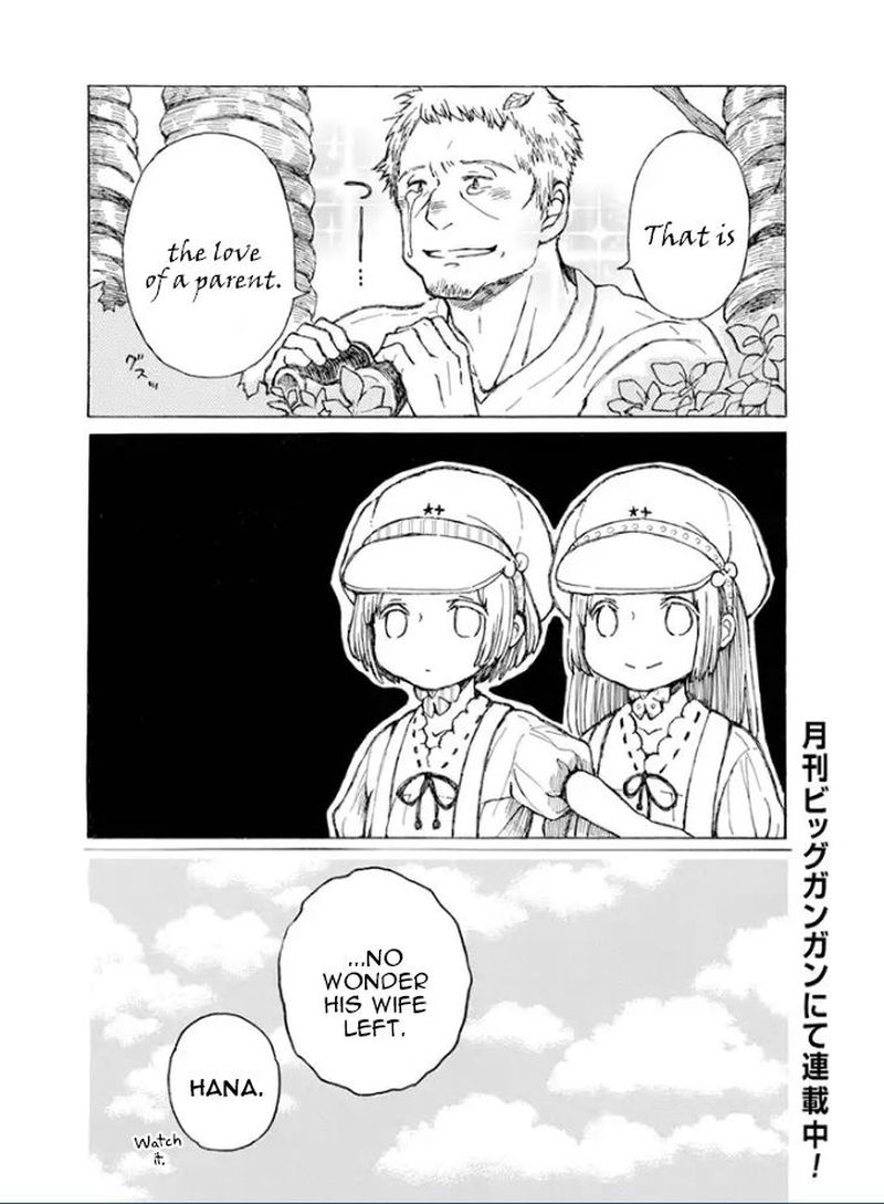 Nanahoshi To Tachibana 2 42