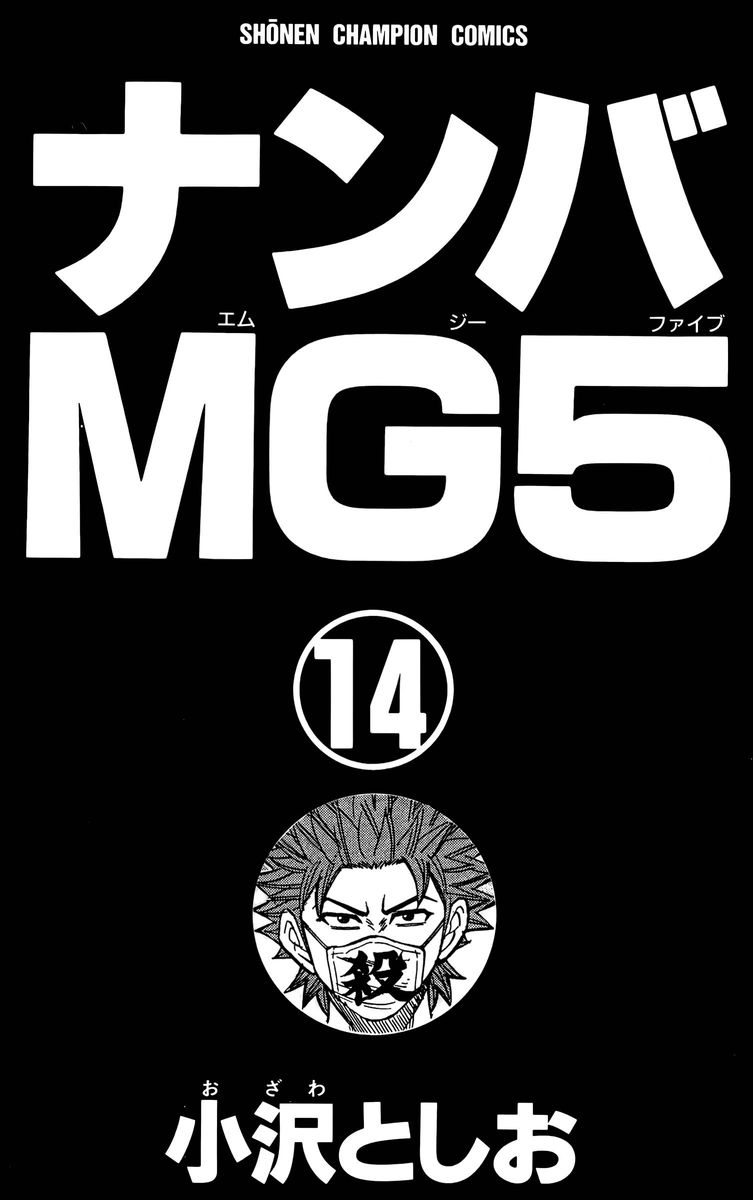 Nanba Mg5 116 2