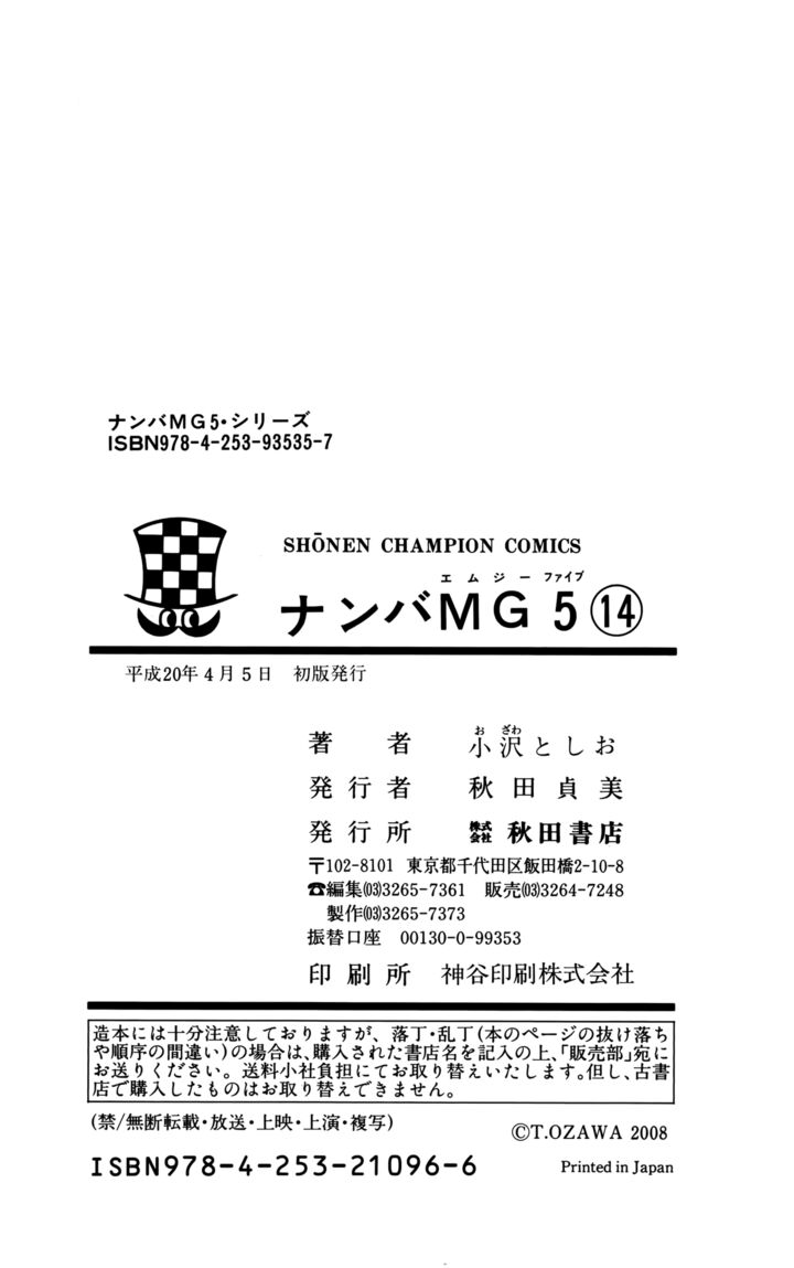 Nanba Mg5 124 26