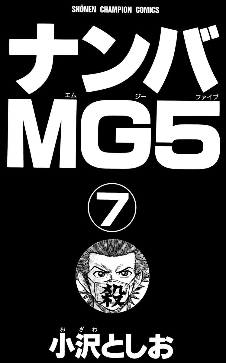 Nanba Mg5 53 3