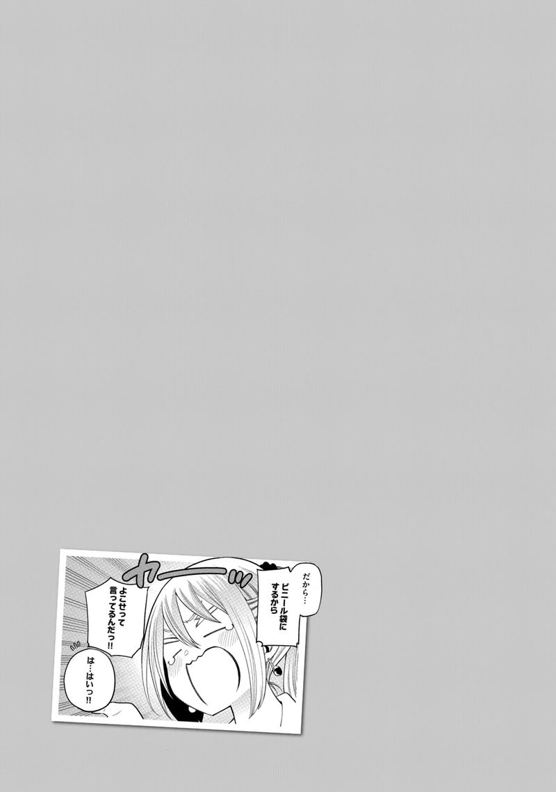 Nande Koko Ni Sensei Ga 104 16
